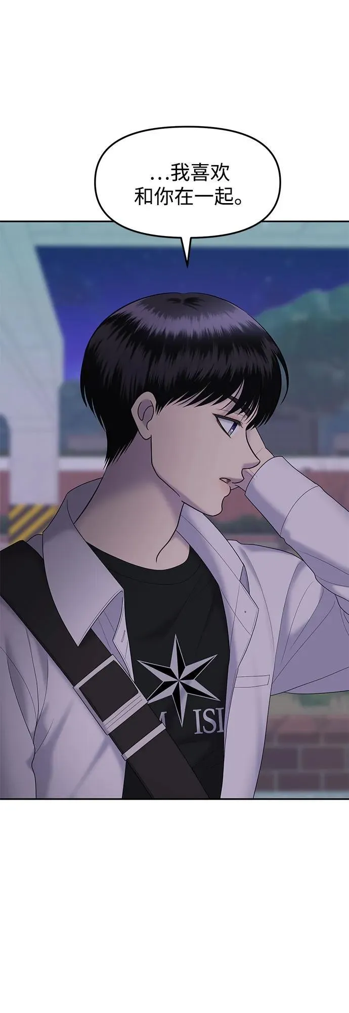 [第57话] 处女秀（8） 第57页