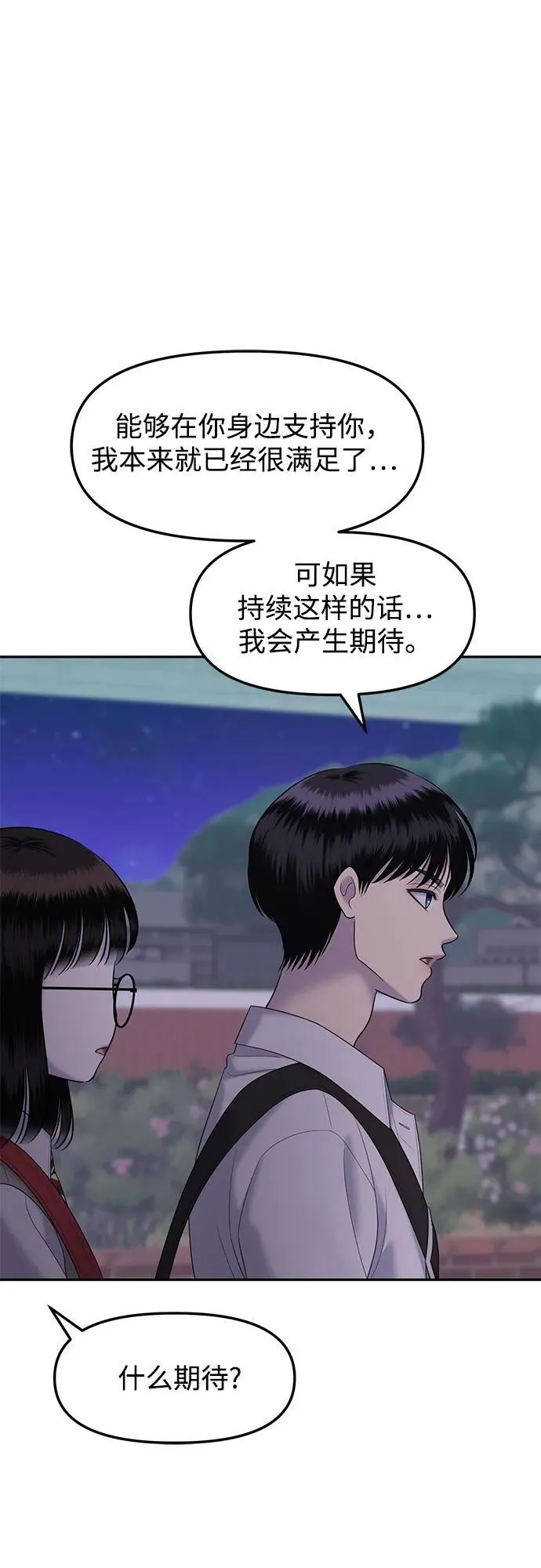 [第57话] 处女秀（8） 第60页