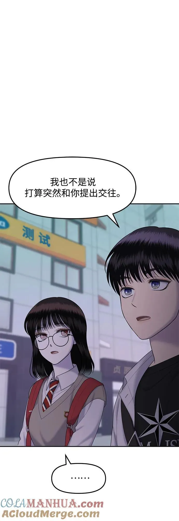 [第57话] 处女秀（8） 第61页