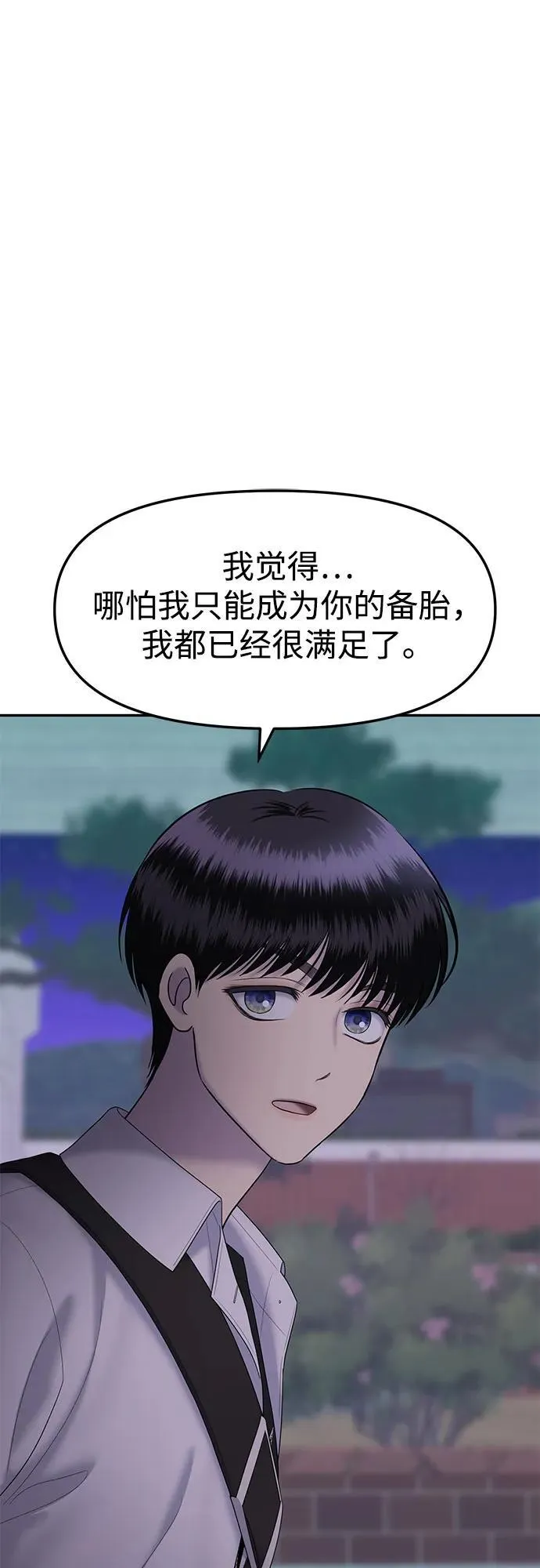 [第57话] 处女秀（8） 第62页