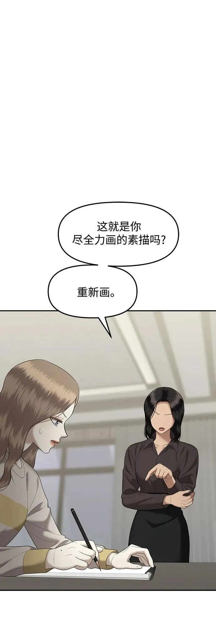 [第57话] 处女秀（8） 第69页