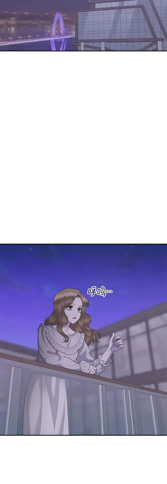 [第57话] 处女秀（8） 第74页