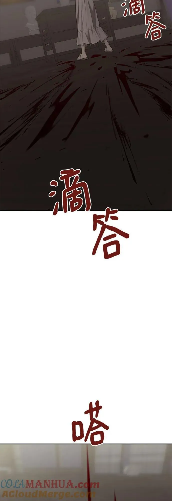 [第57话] 处女秀（8） 第91页