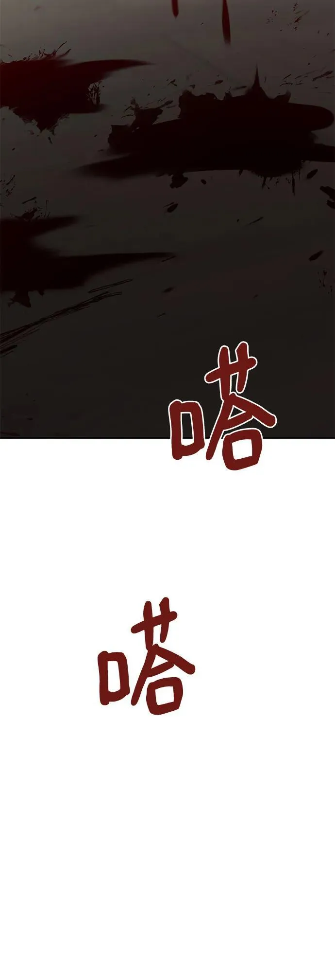 [第57话] 处女秀（8） 第92页