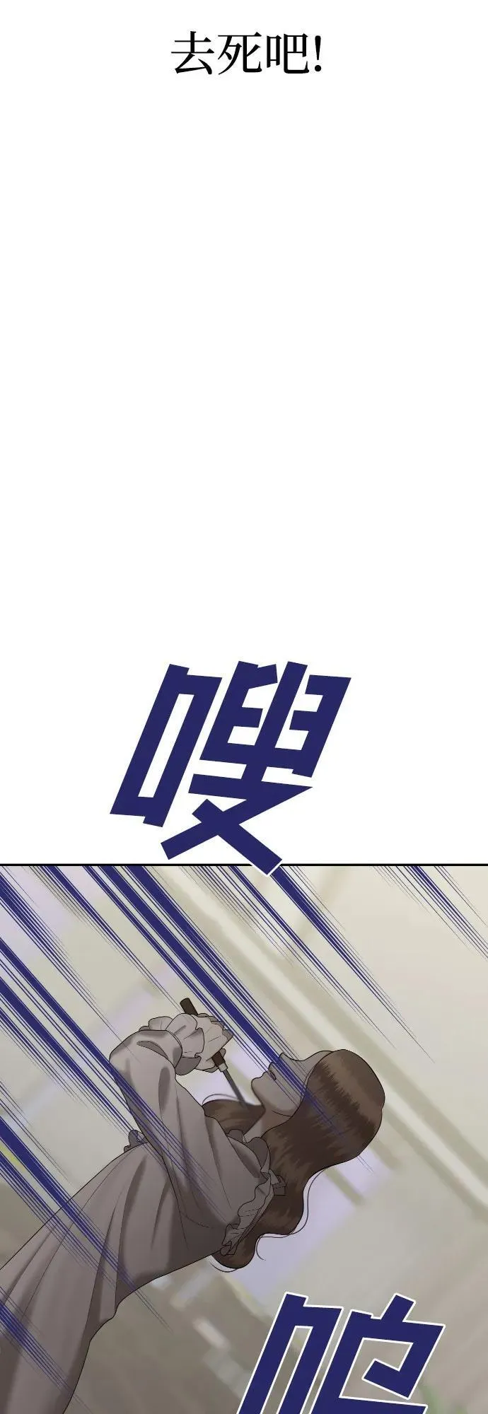 [第58话] 处女秀（9） 第47页
