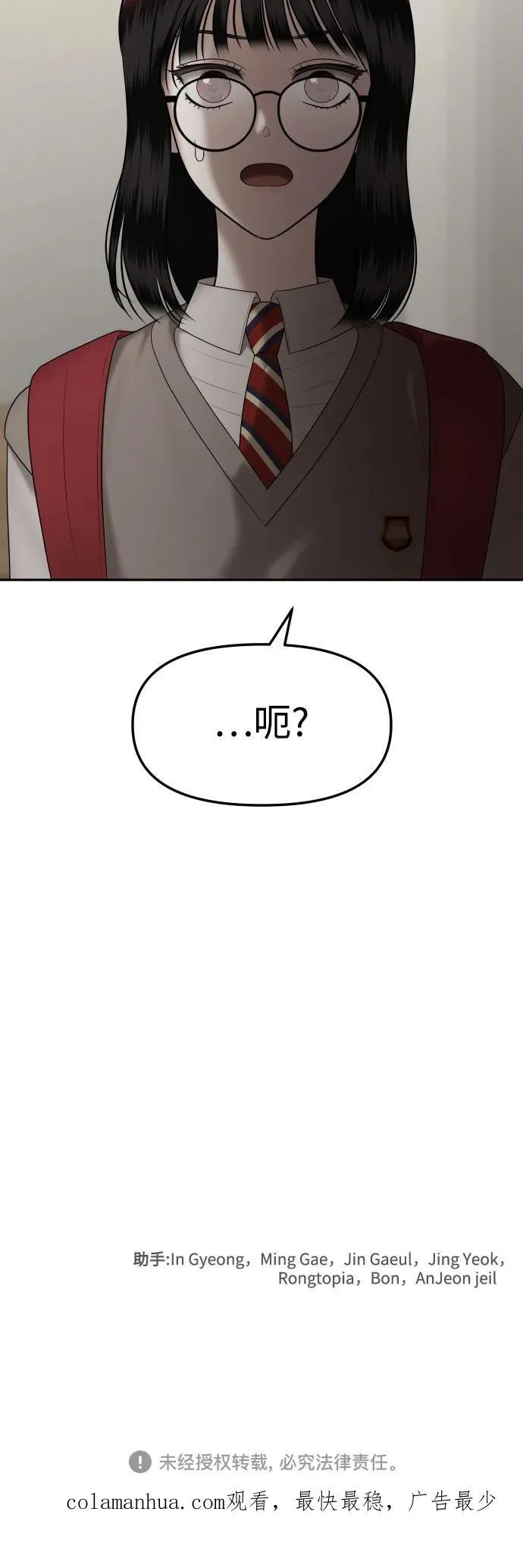 [第58话] 处女秀（9） 第107页