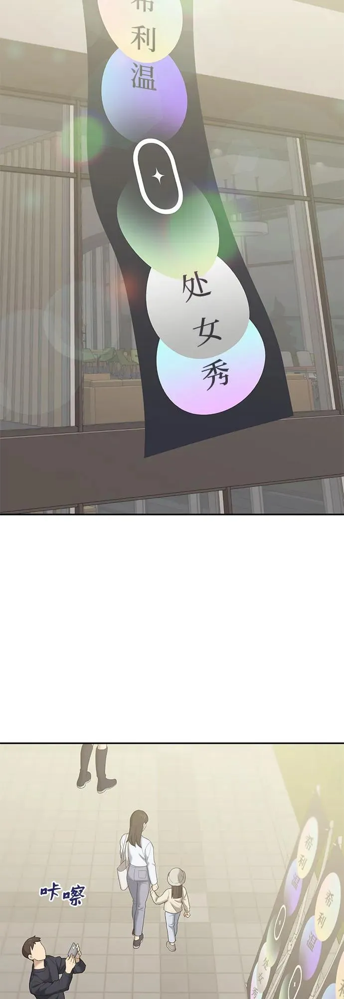 [第60话] 处女秀（11） 第44页