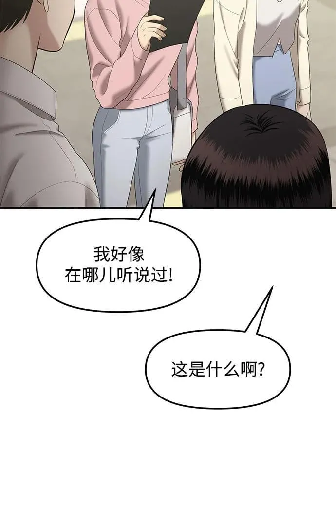 [第60话] 处女秀（11） 第51页