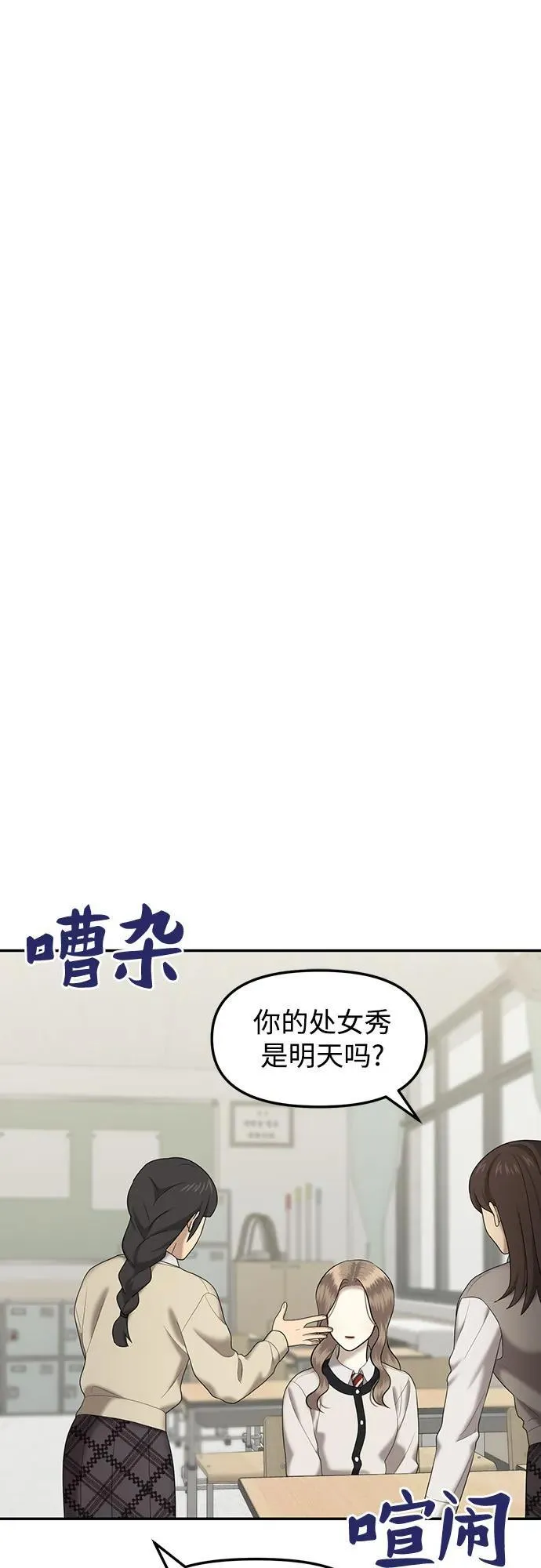 [第60话] 处女秀（11） 第54页