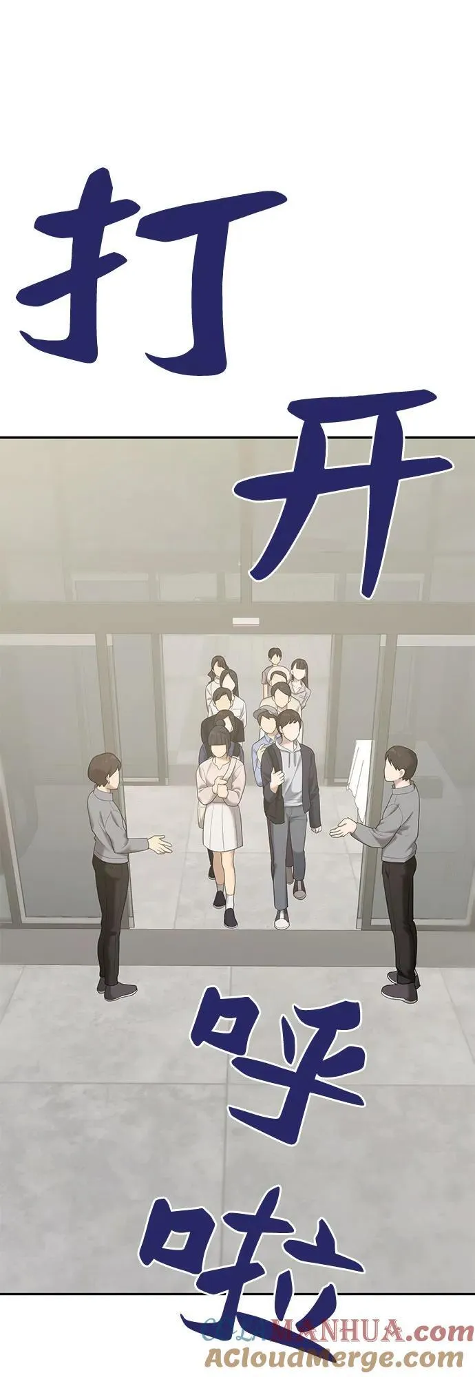 [第60话] 处女秀（11） 第77页
