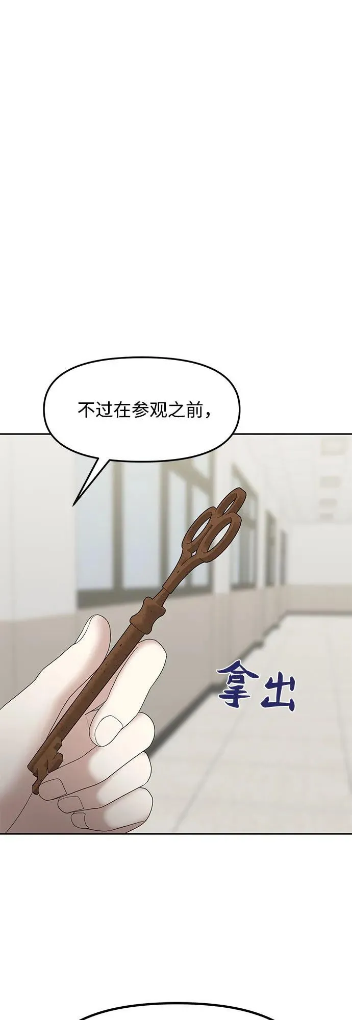 [第60话] 处女秀（11） 第87页