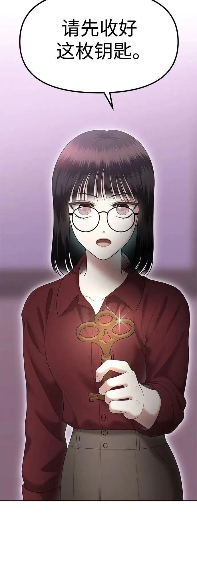 [第60话] 处女秀（11） 第88页