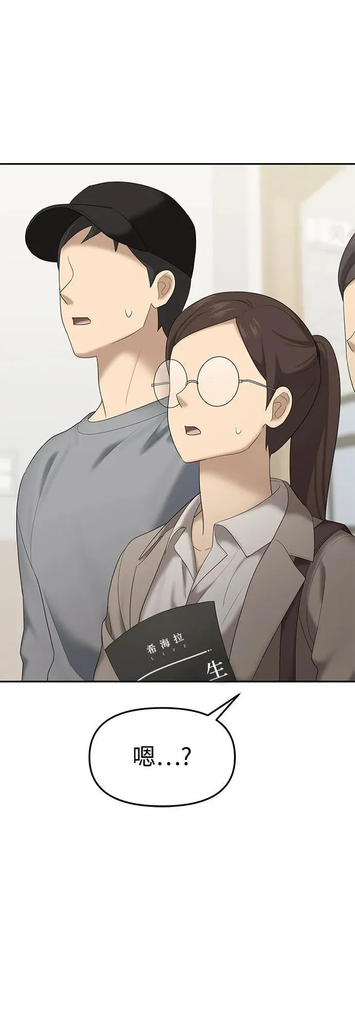 [第61话] 处女秀（12） 第2页