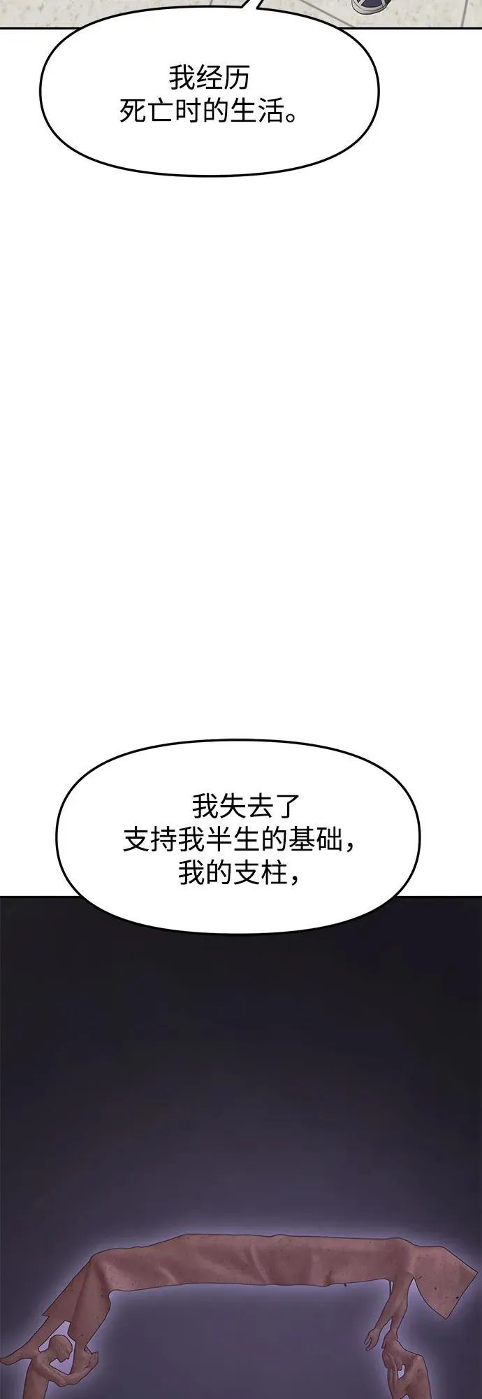 [第61话] 处女秀（12） 第30页