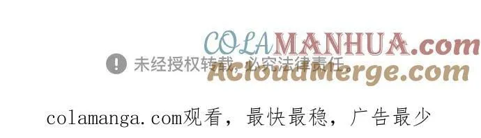 [第61话] 处女秀（12） 第88页
