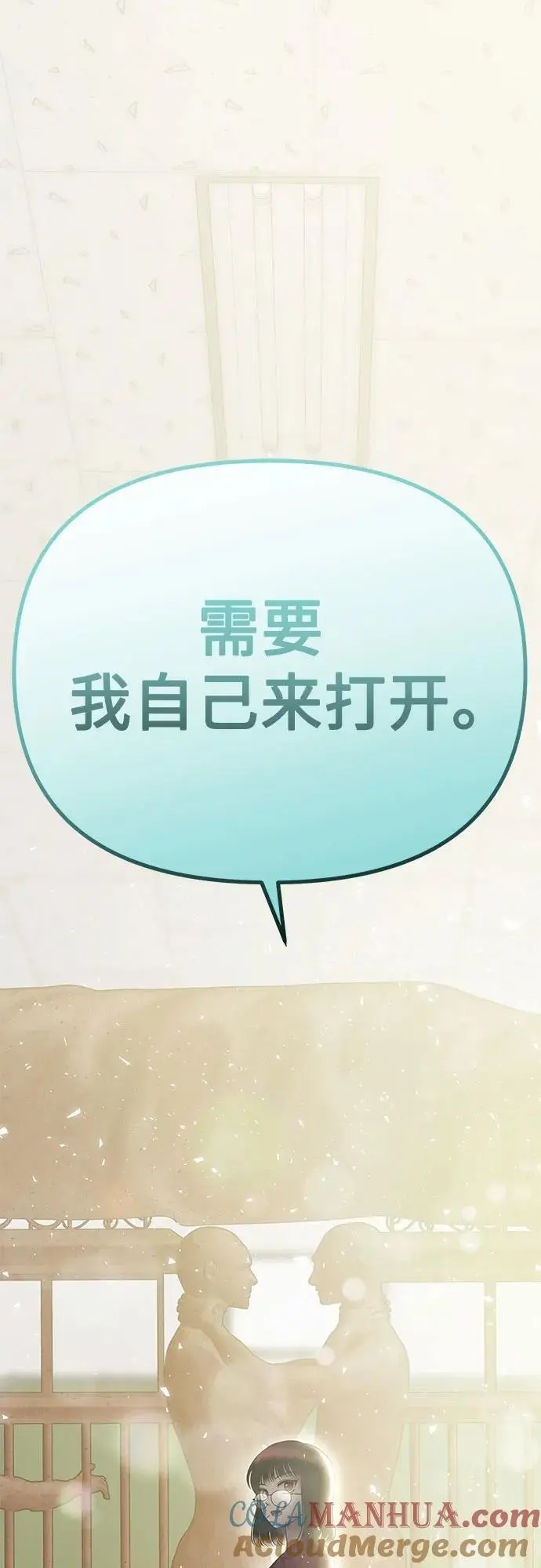 [第62话] 处女秀（完）（第一季完结） 第5页