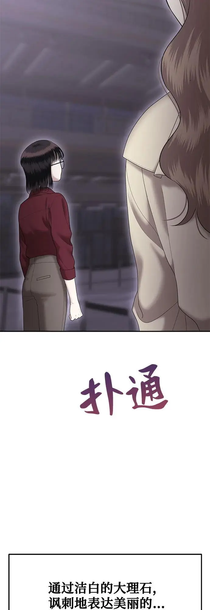 [第62话] 处女秀（完）（第一季完结） 第22页