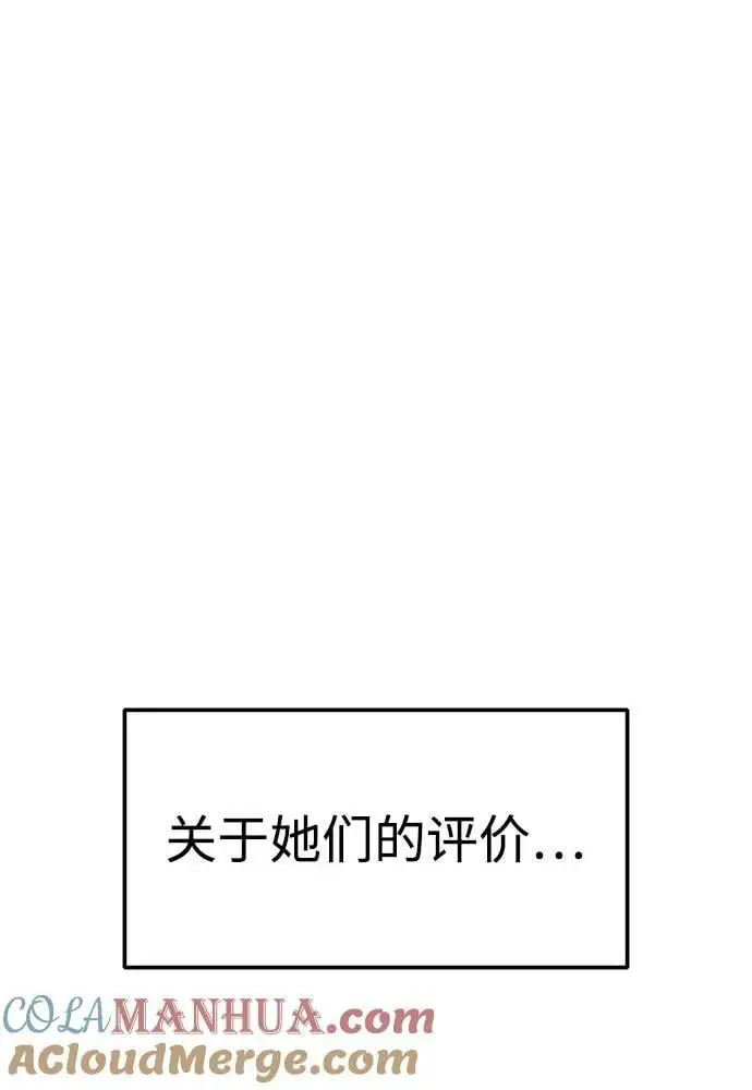 [第62话] 处女秀（完）（第一季完结） 第29页