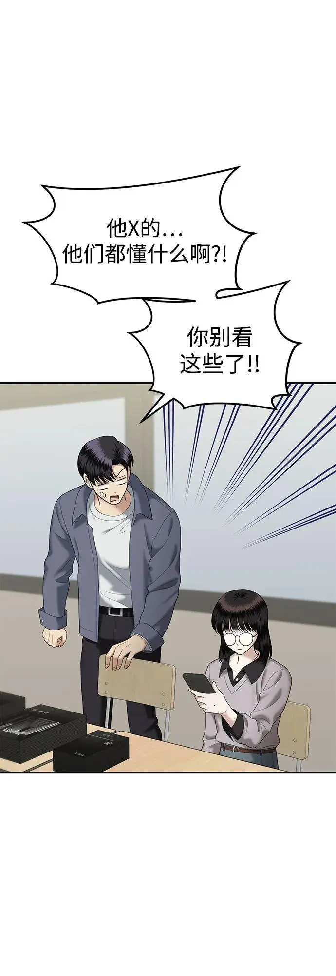 [第62话] 处女秀（完）（第一季完结） 第35页