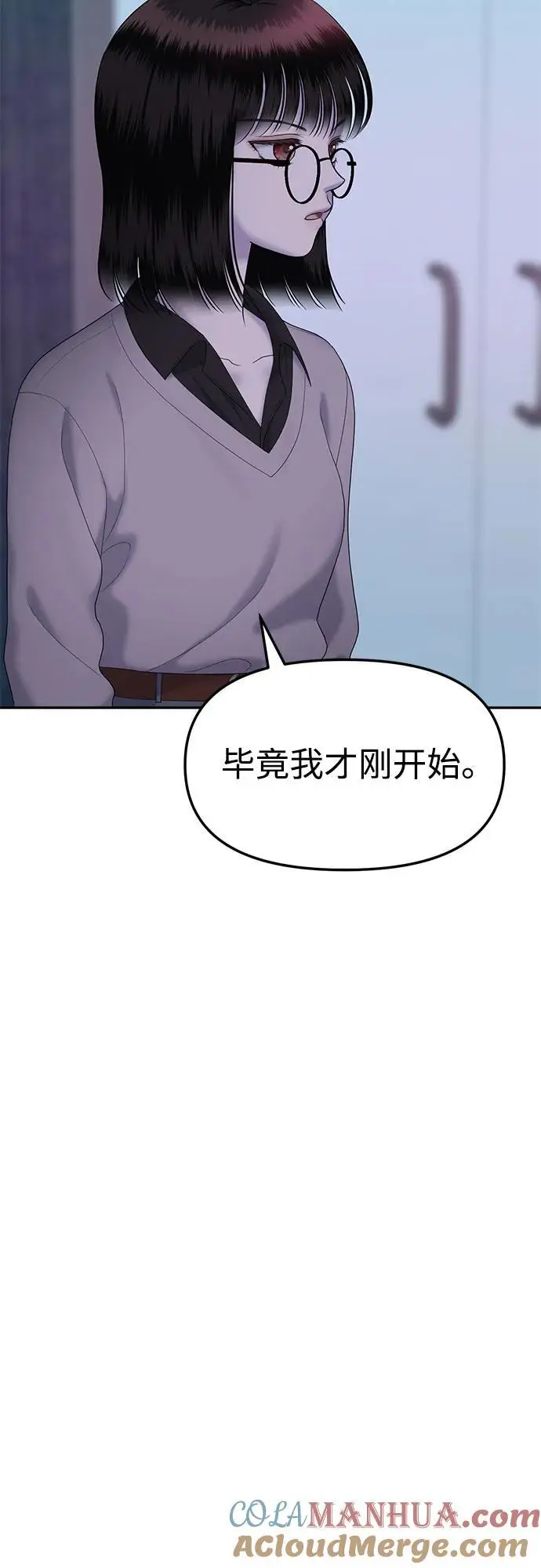 [第62话] 处女秀（完）（第一季完结） 第41页