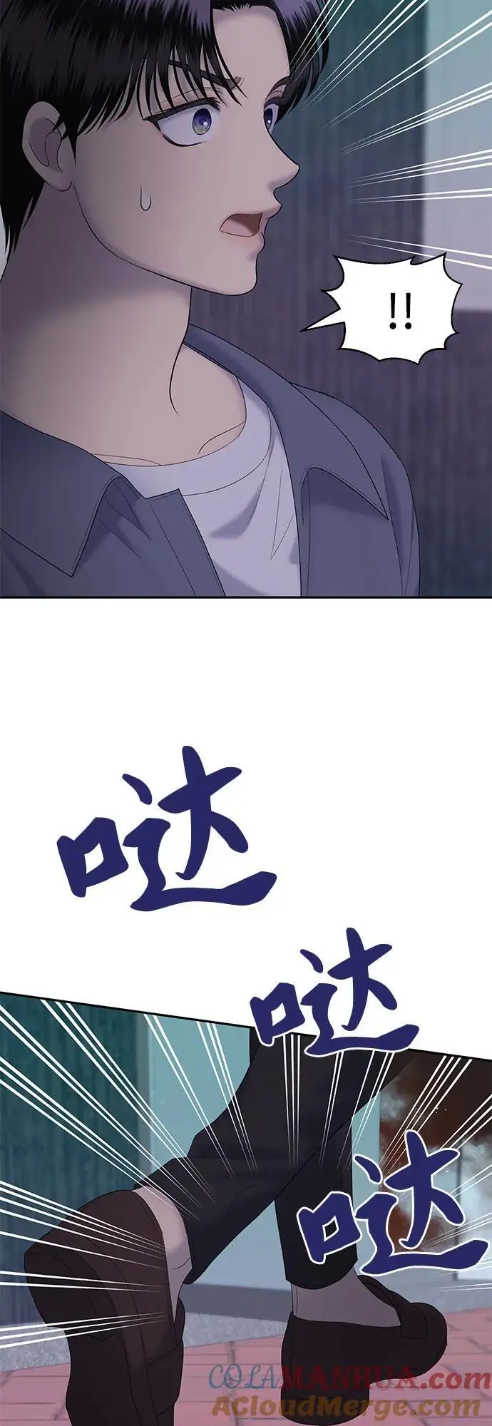 [第62话] 处女秀（完）（第一季完结） 第53页