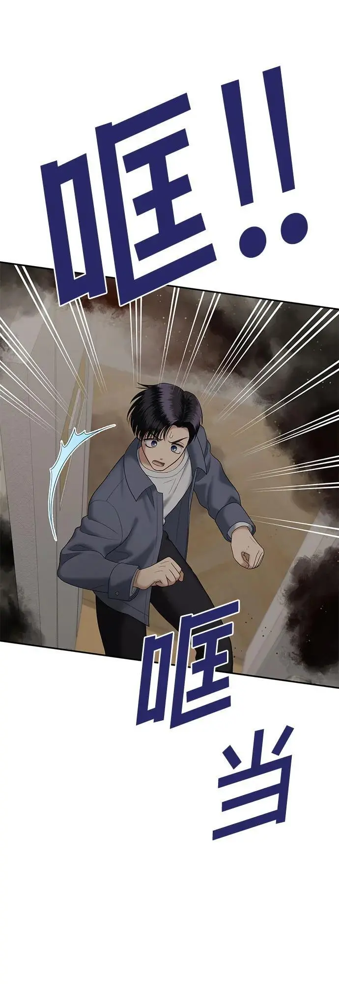 [第62话] 处女秀（完）（第一季完结） 第56页