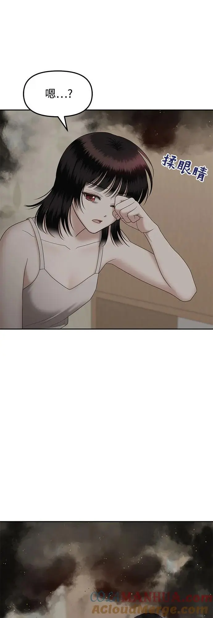 [第62话] 处女秀（完）（第一季完结） 第57页