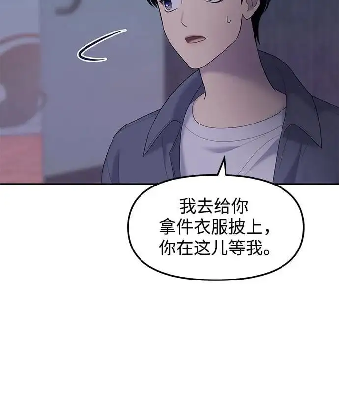 [第62话] 处女秀（完）（第一季完结） 第72页