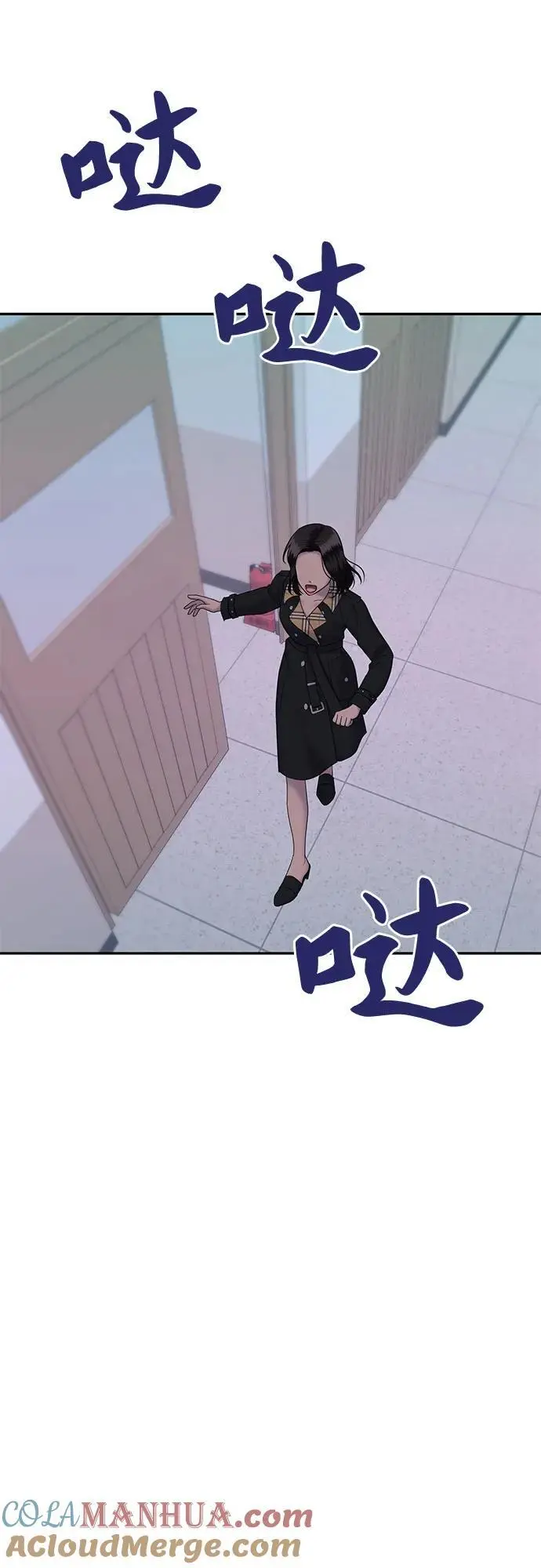 [第62话] 处女秀（完）（第一季完结） 第93页