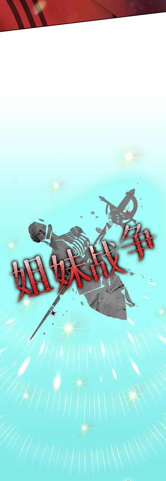 [第62话] 处女秀（完）（第一季完结） 第128页