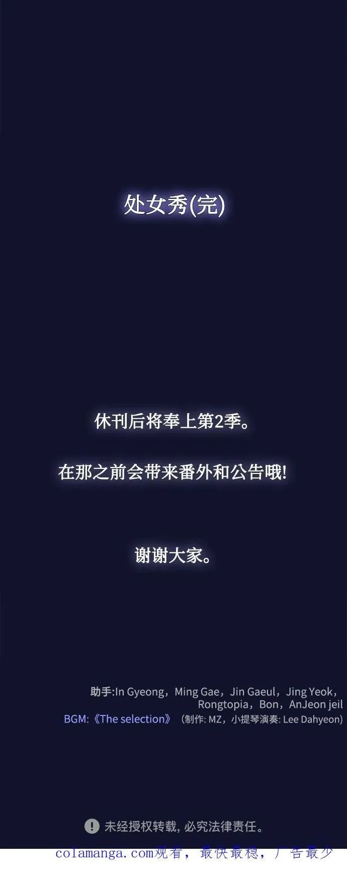 [第62话] 处女秀（完）（第一季完结） 第130页