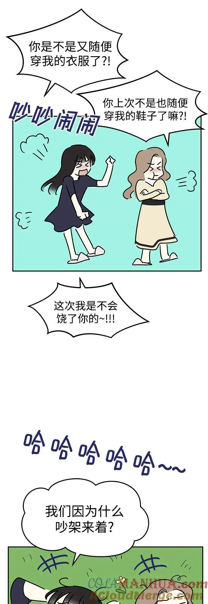 [免费] 特别篇 姐妹战争“如果篇”+休刊公告 第7页