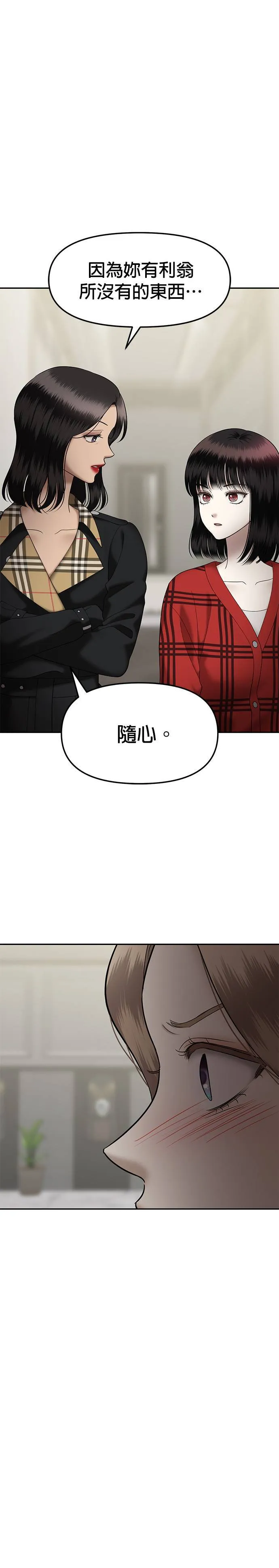 第64话 父母的疼爱（2） 第8页