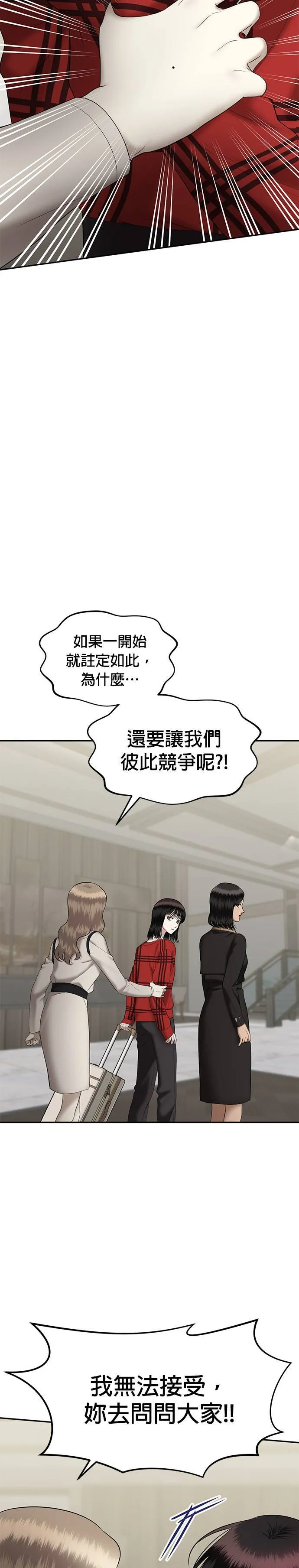 第64话 父母的疼爱（2） 第10页