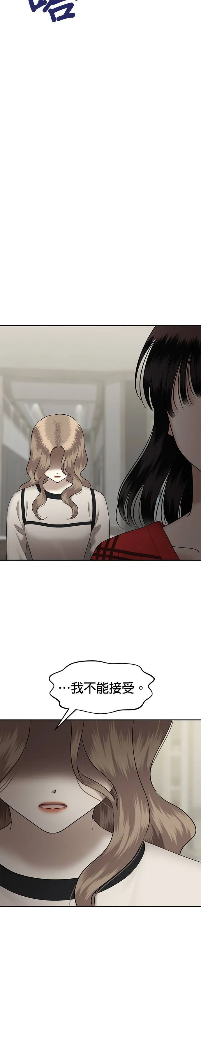 第64话 父母的疼爱（2） 第12页