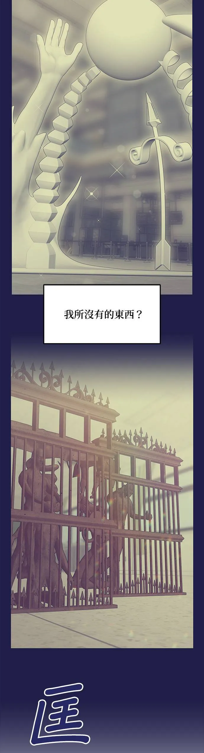 第64话 父母的疼爱（2） 第15页