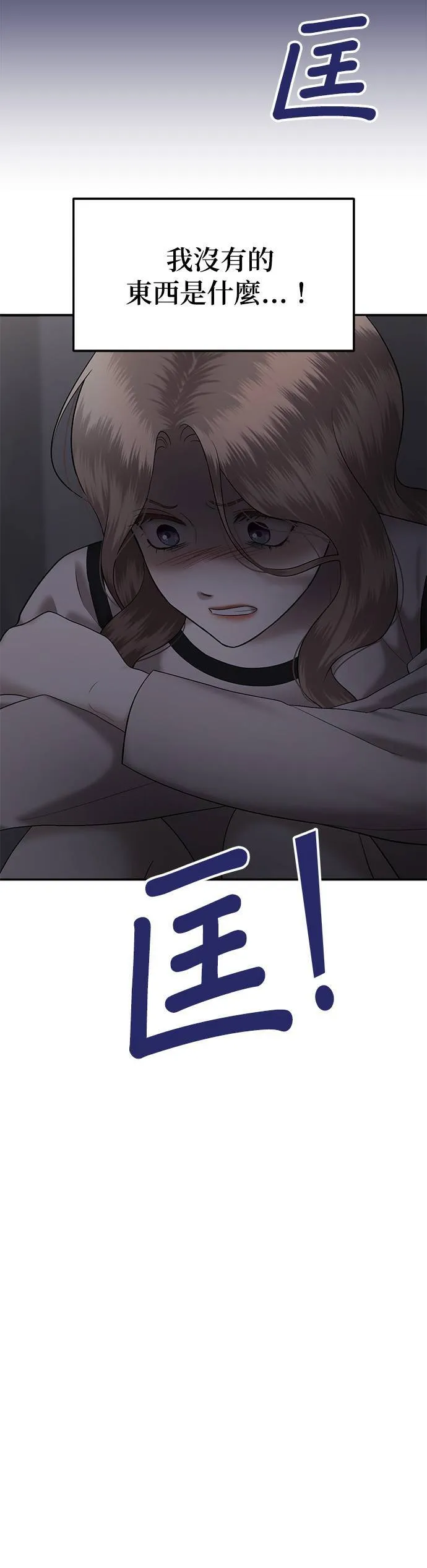 第64话 父母的疼爱（2） 第16页