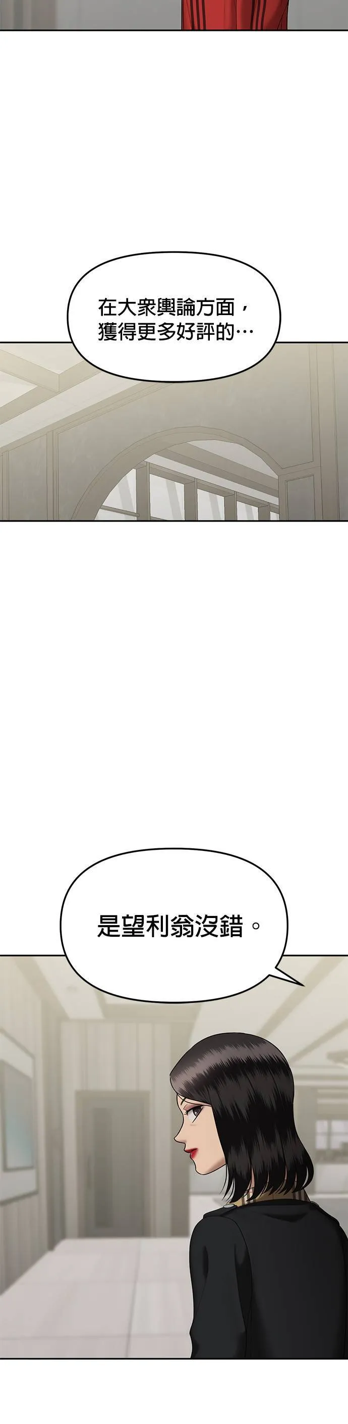 第64话 父母的疼爱（2） 第18页