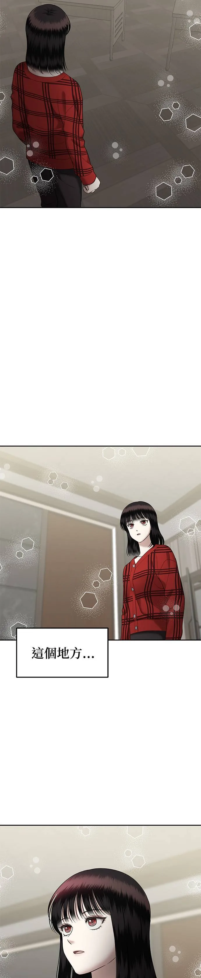 第64话 父母的疼爱（2） 第22页