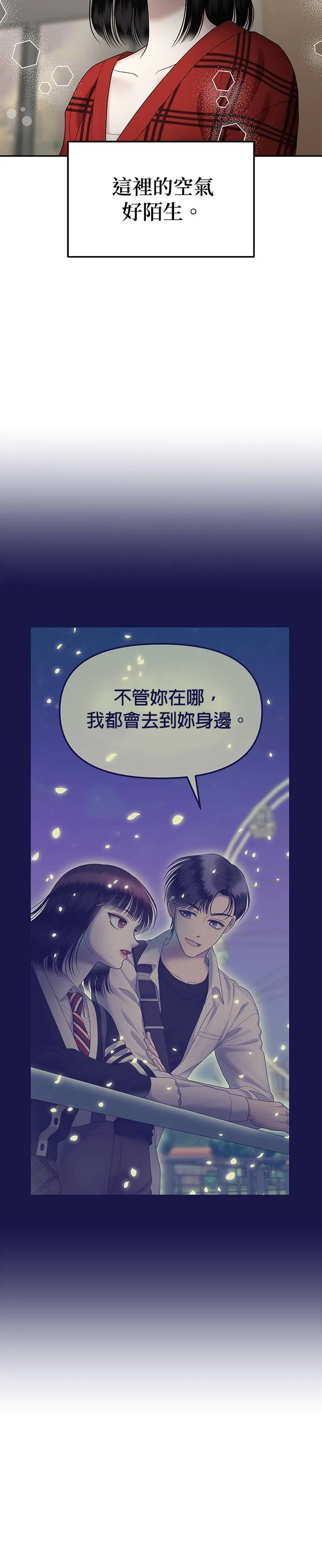 第64话 父母的疼爱（2） 第23页