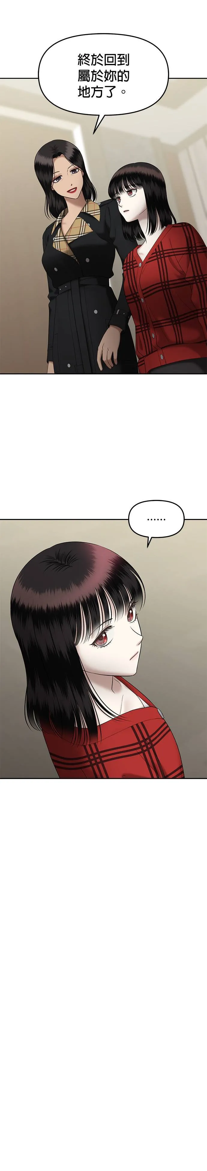 第64话 父母的疼爱（2） 第24页