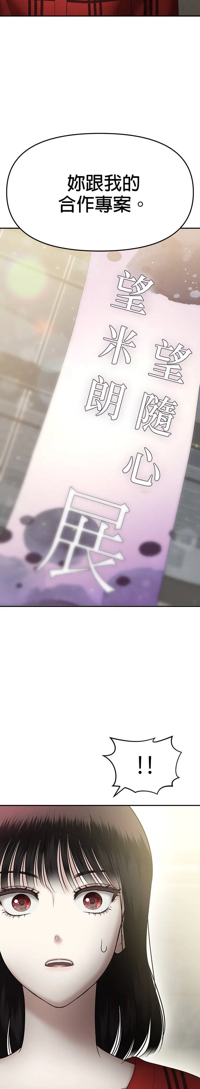 第64话 父母的疼爱（2） 第37页