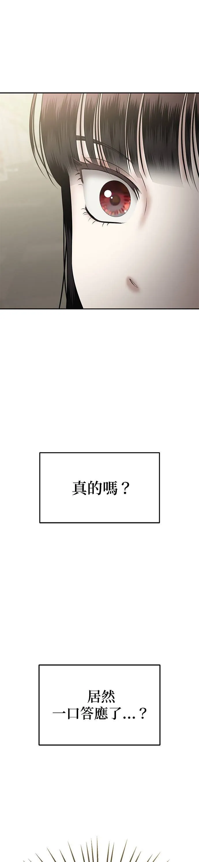 第64话 父母的疼爱（2） 第47页
