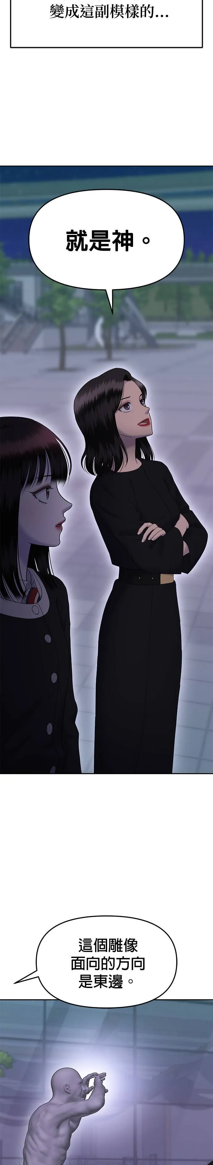 第65话 父母的疼爱（3） 第36页