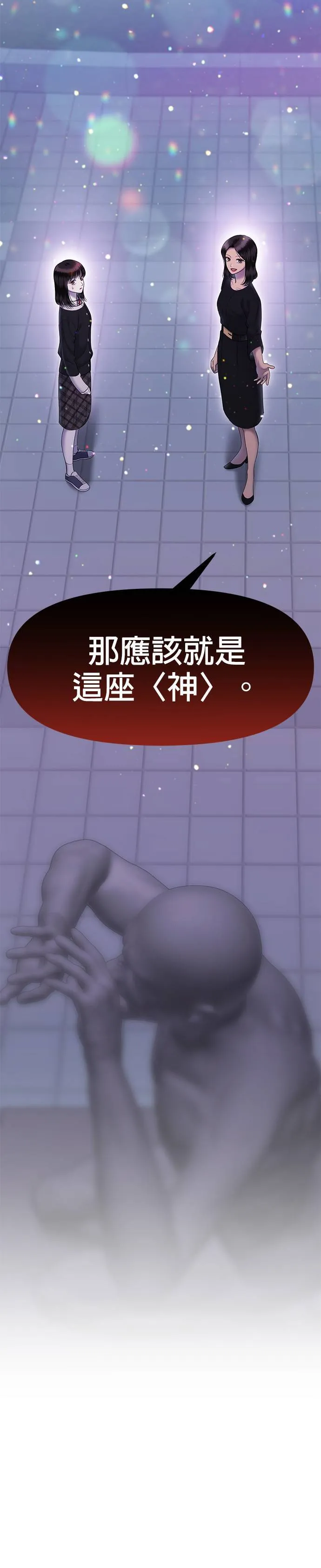第66话 父母的疼爱（4） 第2页
