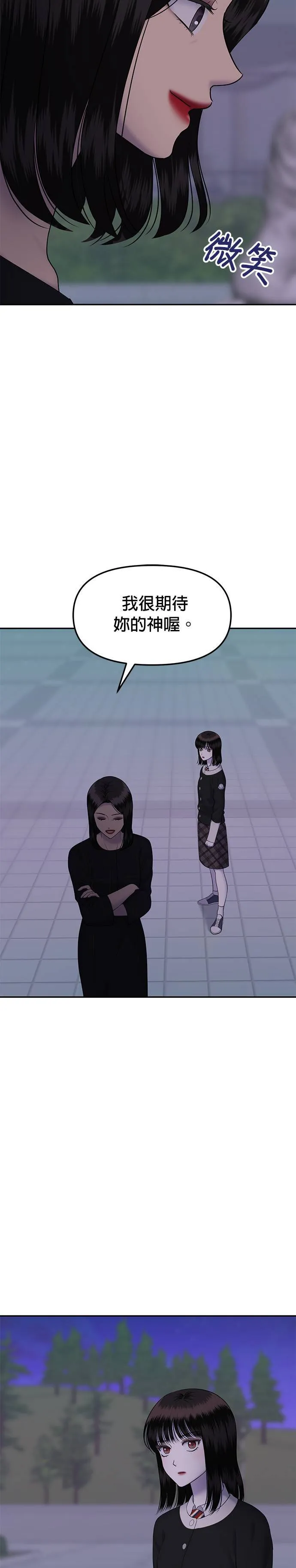 第66话 父母的疼爱（4） 第6页