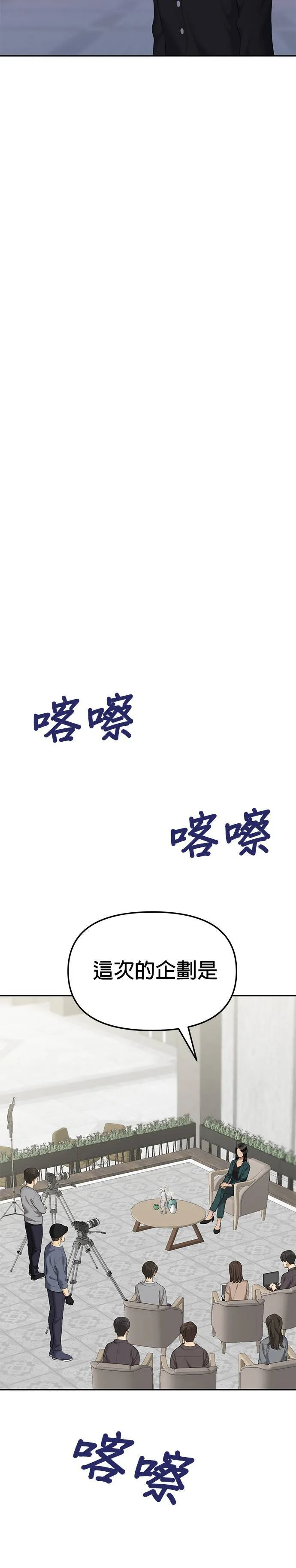 第66话 父母的疼爱（4） 第7页