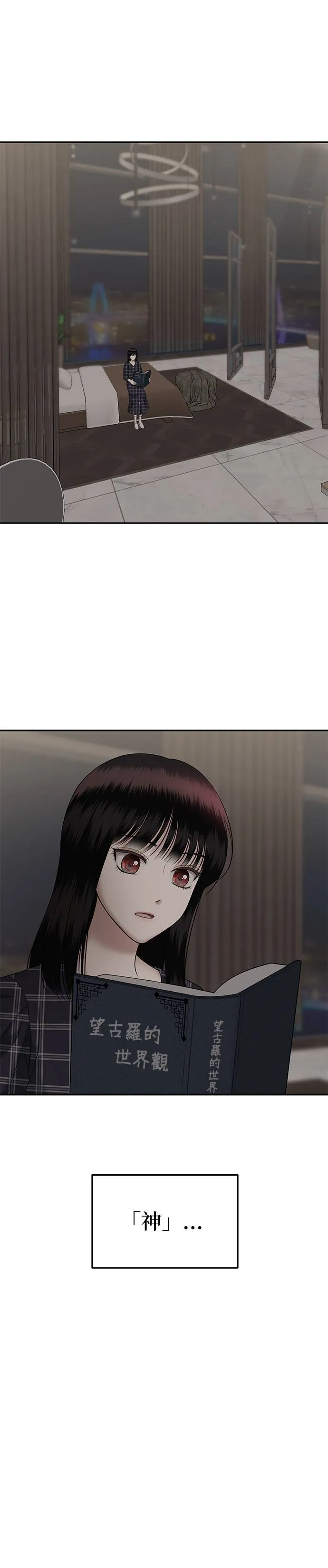 第66话 父母的疼爱（4） 第12页