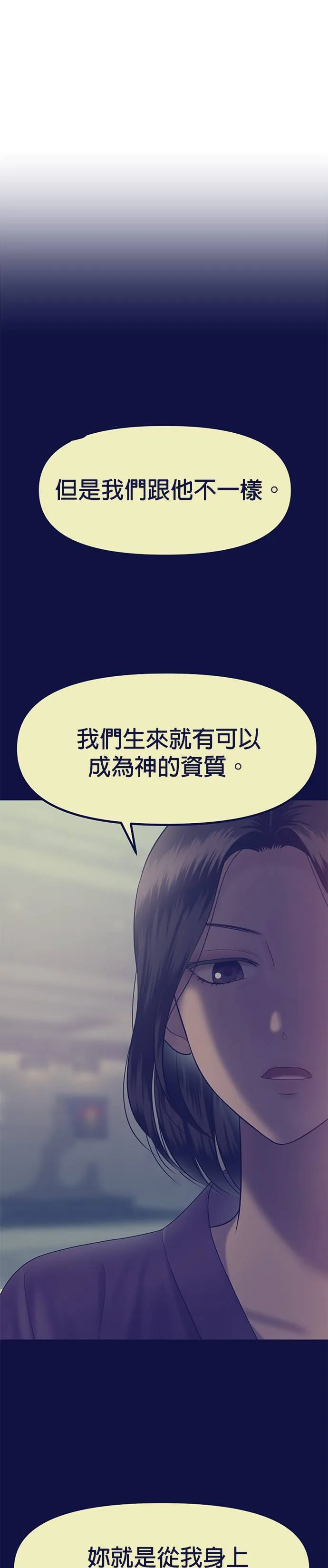 第66话 父母的疼爱（4） 第13页