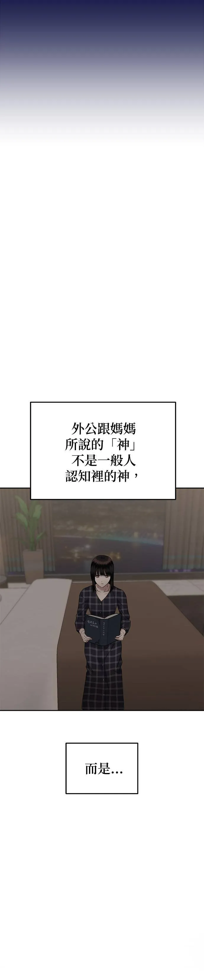 第66话 父母的疼爱（4） 第15页